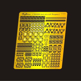 SSMODEL SS700034 1/700 舰船 环筋 通用蚀刻片
