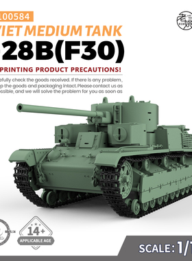 SSMODEL SS100584 1/100 军事模型 苏联 T-28B(F30) 中型坦克