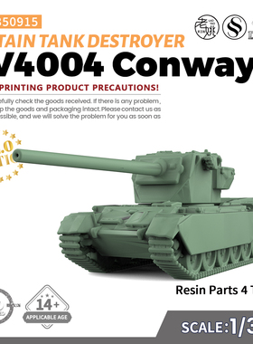 SS350915 1/350 军事模型  英国FV4004 Conway坦克歼击车 V2.0