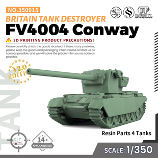 Conway坦克歼击车 350 英国FV4004 V2.0 军事模型 SS350915