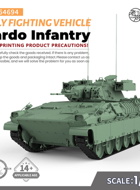 SSMODEL SS64694 1/64 军事模型 意大利 标枪 步兵战车