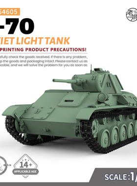 预售SSMODEL SS64605 1/64 军事模型 苏联 T-70 轻型坦克
