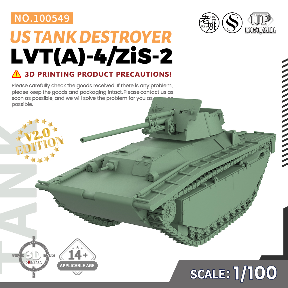 SS100549 1/100 军事模型 美国 LVT(A)-4/ZiS-2 坦克歼击车