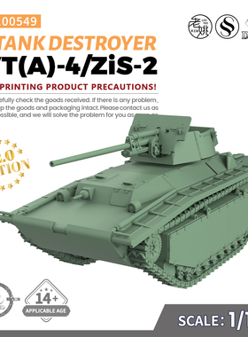 SS100549 1/100 军事模型 美国 LVT(A)-4/ZiS-2 坦克歼击车