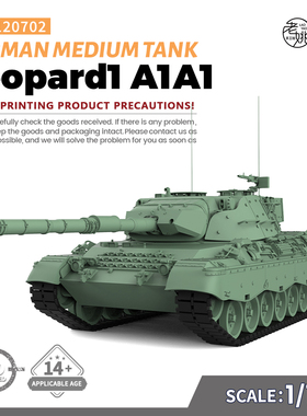 SSMODEL SS120702 1/120 军事模型 德国 豹1A1A1 中型坦克