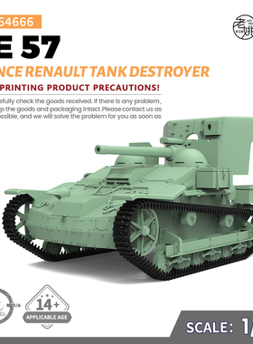预售SSMODEL SS64666 1/64 军事模型 法国 雷诺 UE57 坦克歼击车