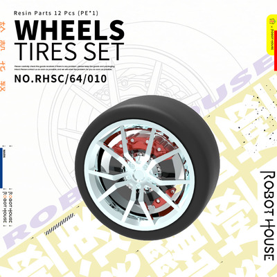 RHSC64010 1/64轮毂-1汽车轮毂改件模型