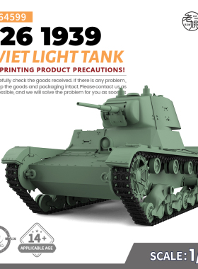预售SSMODEL SS64599 1/64 军事模型 苏联 T-26-1939 轻型坦克