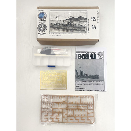 民国海军巡洋舰逸仙1/700
