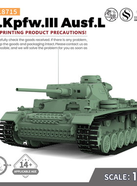 预售 SS18715 1/18 军事模型 德国 III号坦克 L型 中型坦克