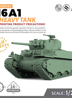 SSMODEL SS200543 1/200 军事模型 美国 M6A1 重型坦克 V2.0