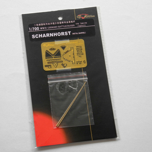 鹰翔 FH700150 1/700 德国海军沙恩霍斯特号战列巡洋舰 金属桅杆