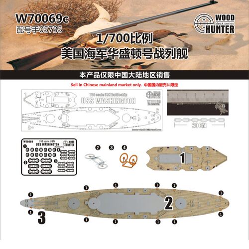 美国华盛顿号战列舰BB-56木甲板