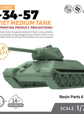 SS700885 1/700 军事模型 苏联T-34-57中型坦克 V2.0 6pcs