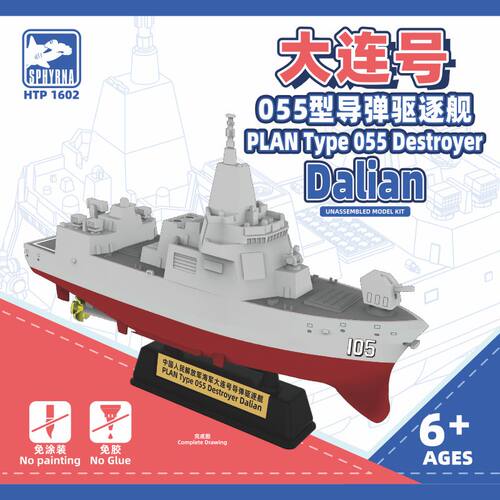 鹰翔/双髻鲨大连号导弹驱逐舰