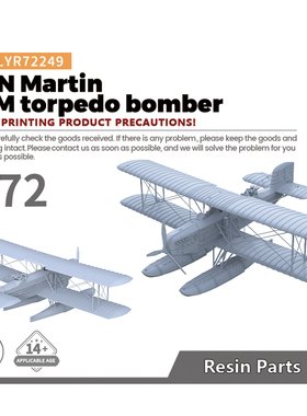 LYR72249 1/72 军事模型 美国海军 马丁T3M 鱼雷轰炸机  1pc