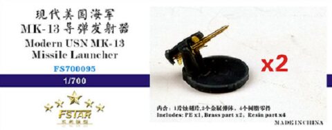 五星 FS700095 1/700 现代美国海军 MK-13 导弹发射器 2台