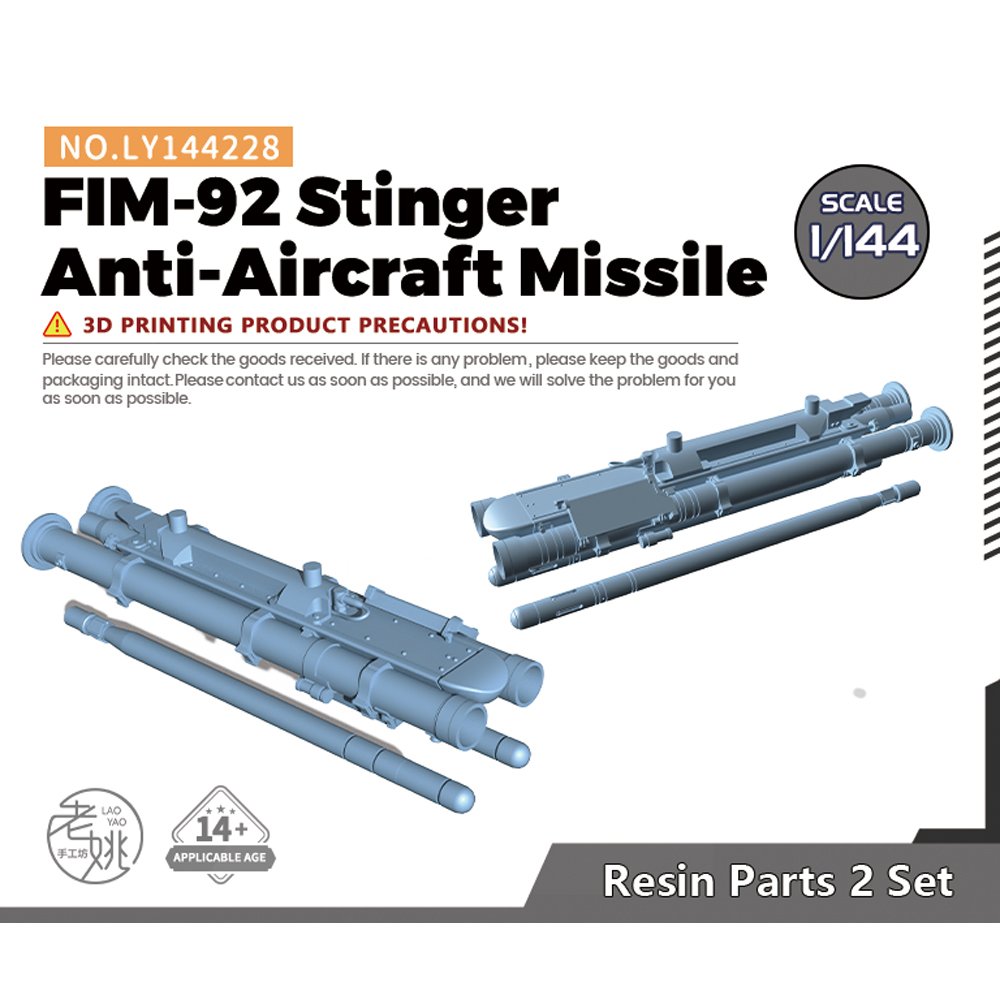 老姚手工坊FIM-92毒刺防空导弹