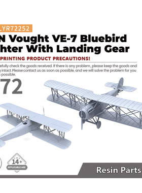 LYR72252 1/72 美国海军 沃特VE-7 蓝鸟 战斗机 带起落架 1pc