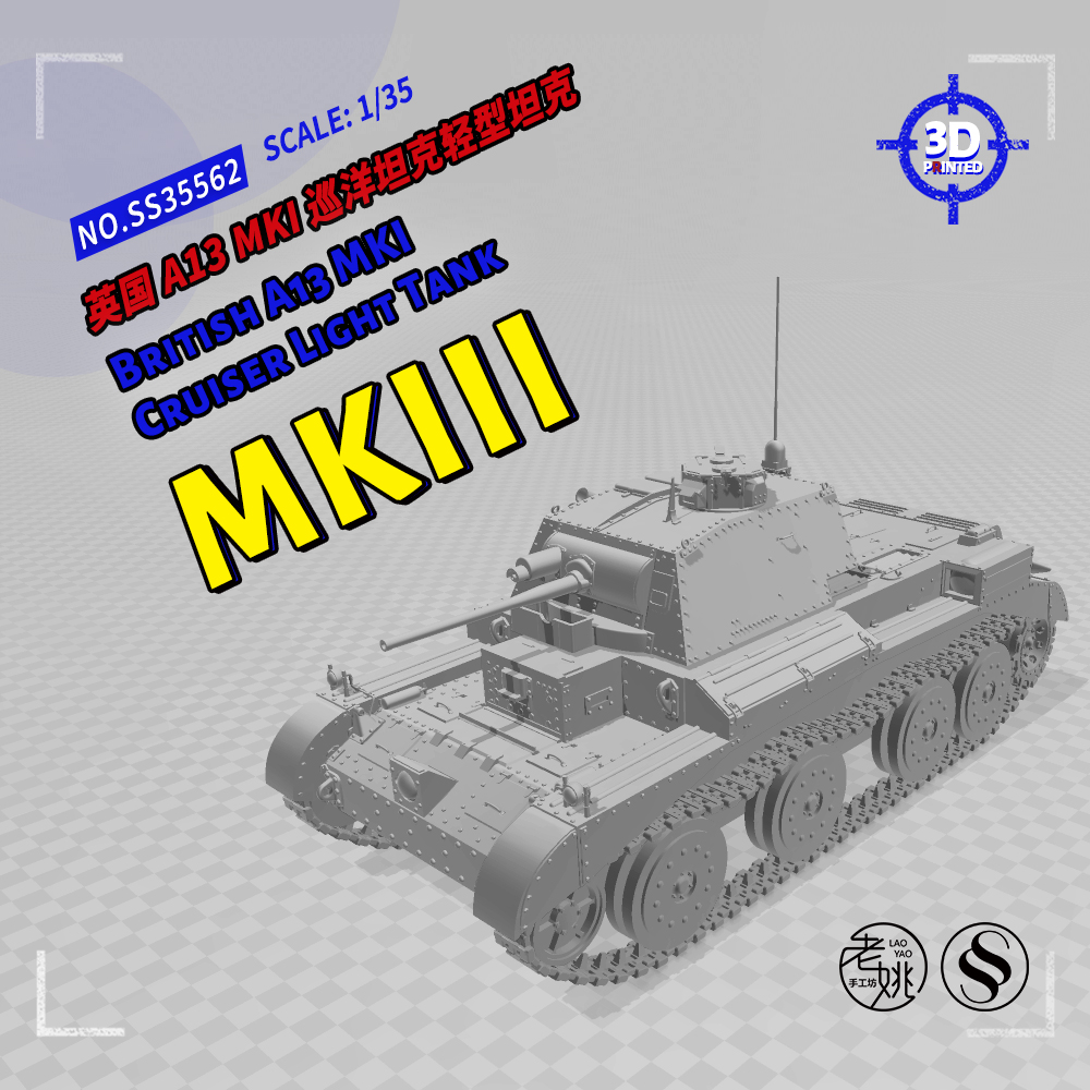 SSMODEL 35562 V1.7 1/35英国 A13 MKI巡洋坦克 MKIII轻型坦克-封面