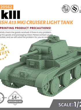 SS220562 1/220 军事模型 英国 A13 MKI 巡洋坦克 MKIII 轻型坦克