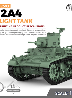 SSMODEL SS72503 1/72  军事模型 美国 M2A4 轻型坦克