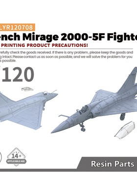 预售 LYR120708 1/120 军事模型 法国 幻影2000-5F战斗机  1pc