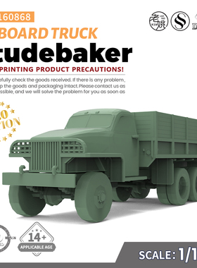 SSMODEL SS160868 1/160 军事模型 美国 斯图贝克卡车 V2.0