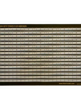 五星  FS350083 1/350 现代俄国/苏联海军 通用栏杆 (2片)