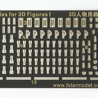 五星FS710223 1/700 3D人物用杂物1