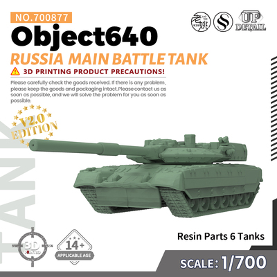 SS700877 1/700 军事模型 俄罗斯 Object640主战坦克 V2.0 6pcs