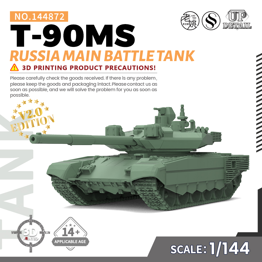 SSMODEL SS144872 1/144 军事模型 俄罗斯 T-90MS主战坦克 V2.0