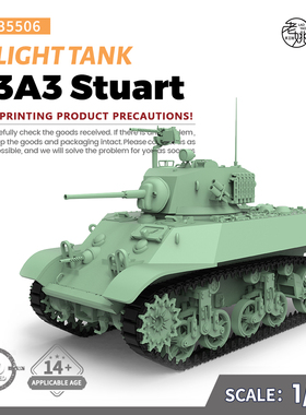 SSMODEL SS35506 1/35 军事模型 美国 M3A3 斯图亚特 轻型坦克