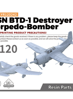 预售LYR120242 1/120  美国 BTD-1 毁灭者 鱼雷轰炸机  1pc