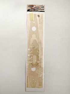 猎人W35041 1/350美国北卡罗来纳战列舰木甲板带锚链 配号手05303