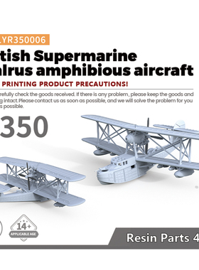 老姚手工坊 LYR350006 1/350 3D打印 英国 超级马林海象两栖飞机