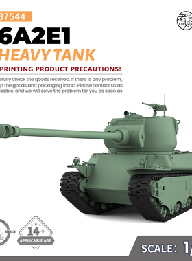 SSMODEL SS87544 1/87 军事模型 美国 M6A2E1 重型坦克