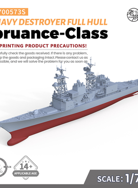 SSC700573/S 1/700 军事模型  美国海军 斯普鲁恩斯级驱逐舰