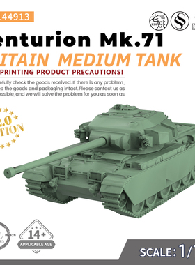 SS144913 1/144 军事模型  英国Centurion Mk.71中型坦克 V2.0