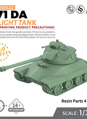 SS350522 1/350 军事模型 美国 T71 DA 轻型坦克 V2.0 4pcs