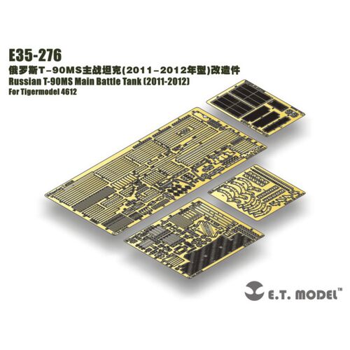 俄罗斯T-90MS主战坦克