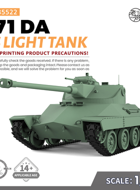 SSMODEL SS35522 1/35 军事模型 美国 T71 DA 轻型坦克