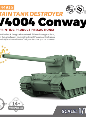 SS144915 1/144 军事模型  英国FV4004 Conway坦克歼击车 V2.0