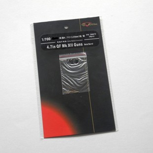 700 英国海军4.7 FH700075 XII金属炮管 120mm 鹰翔