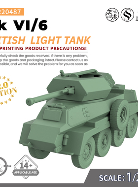 SSMODEL SS220487 1/220 军事模型 英国 Mk VI/6 轻型坦克 V2.0