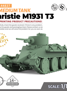 SS144837 1/144 军事模型 美国 克里斯蒂M1931 T3 中型坦克 V2.0