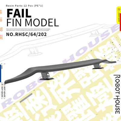 RHSC64202 尾翼-16 汽车尾翼改件模型