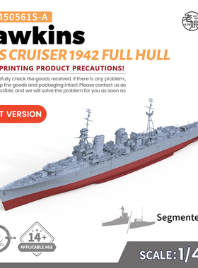 预售SSC450561/S-A 1/450 军事模型 英国海军 霍金斯号重巡洋舰