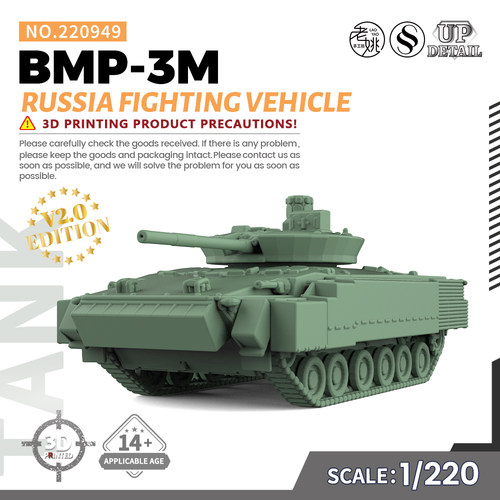 SSMODEL SS220949 1/220 军事模型 俄罗斯BMP-3M步兵战车 V2.0