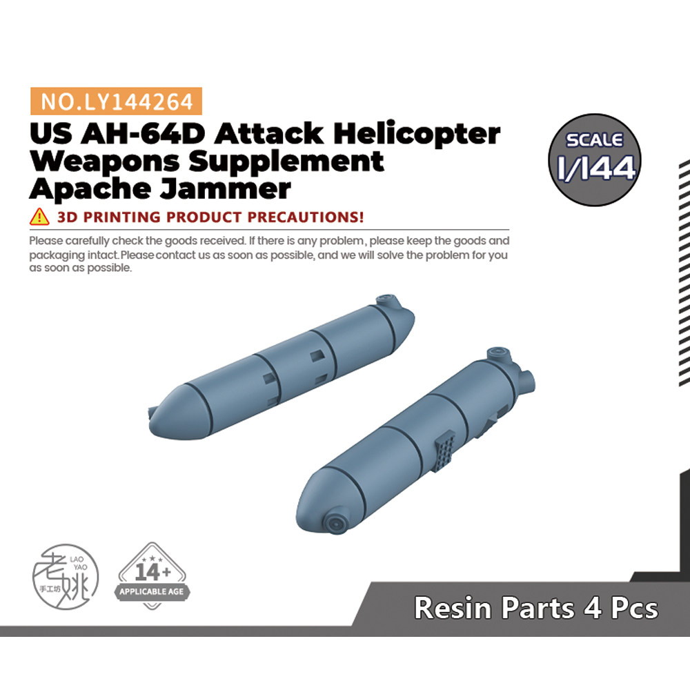 老姚手工坊 美国 AH-64D 攻击直升机 武器补品 阿帕奇干扰器 4pcs